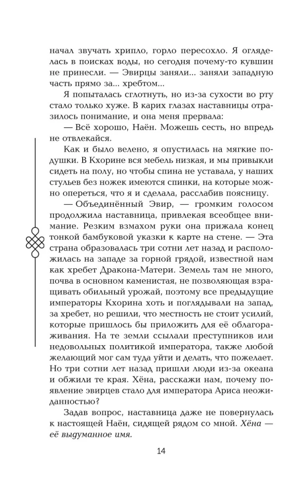 Двойник Запада